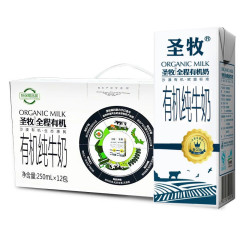 清仓大促 7月下旬 圣牧有机奶 250ml*12盒纯牛奶环保装精品装