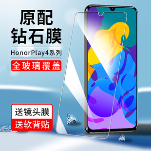 适用华为荣耀play4tpro钢化膜全屏覆盖play4t高清抗指纹手机膜play4pro抗蓝光护眼防摔玻璃honorplay4防爆膜