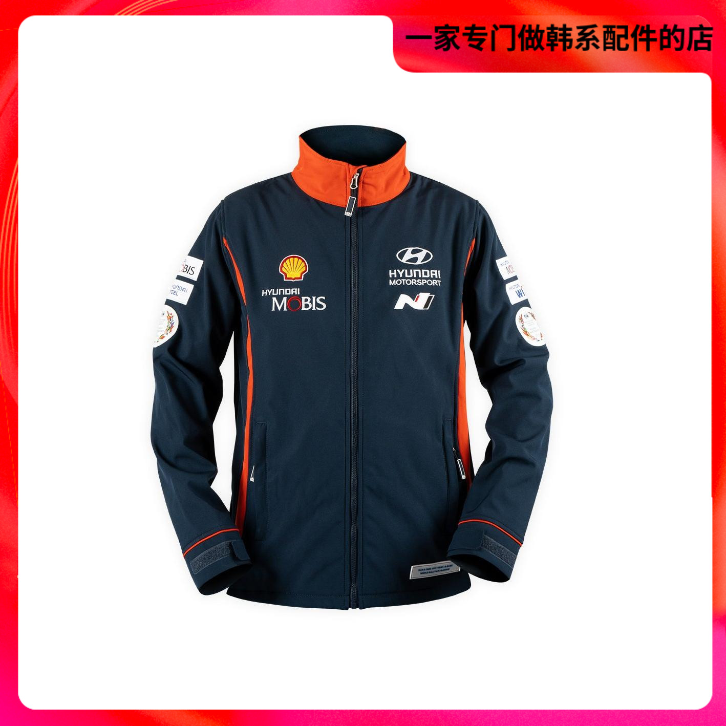 现代车队摩比斯WRC2020冠军衣N晶晶同款mobis户外赛车服速降骑行