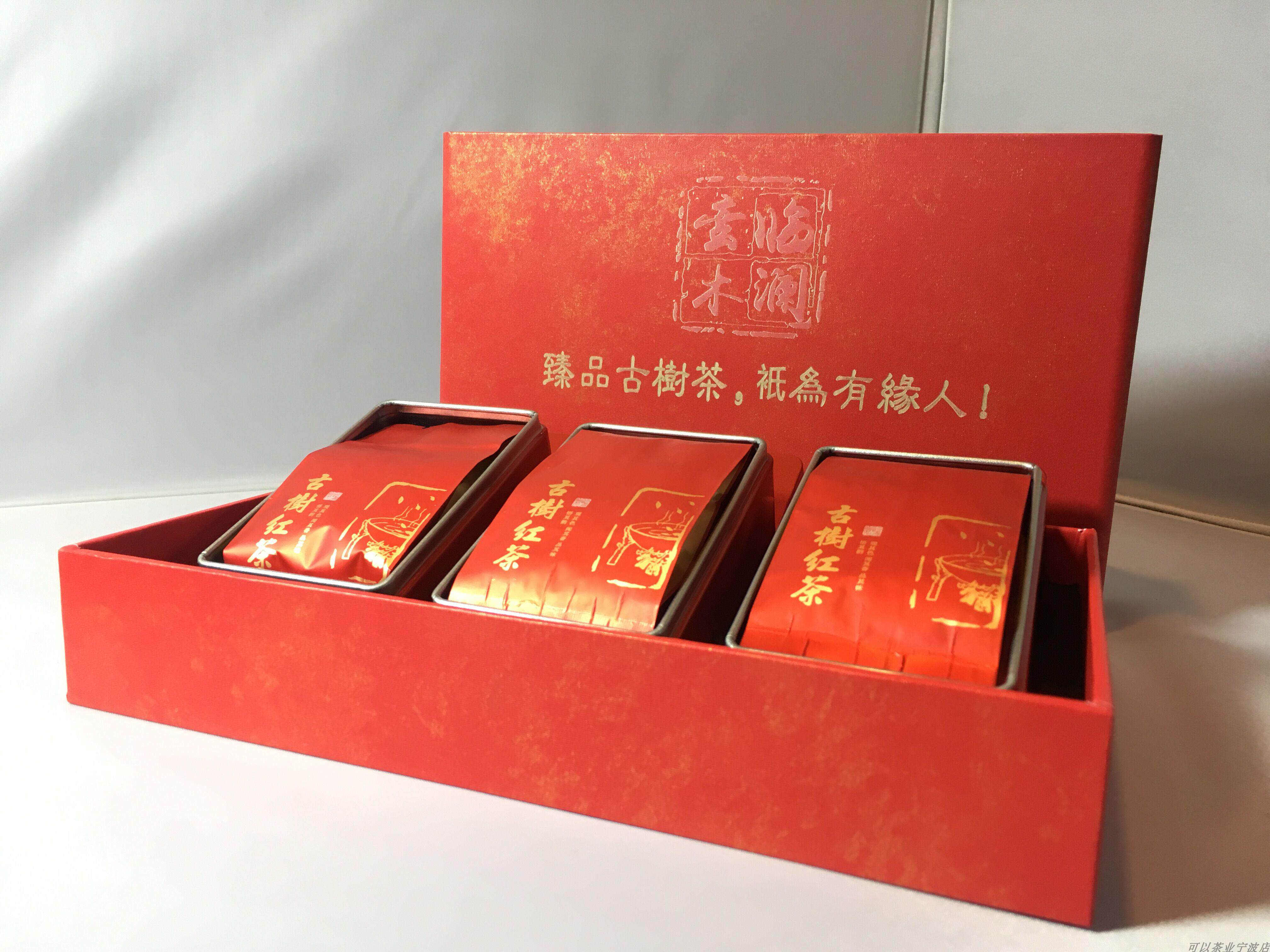 滇红茶礼盒古树红茶普洱临澜蛮木可以茶业私人订制糯香高端伴手礼_不