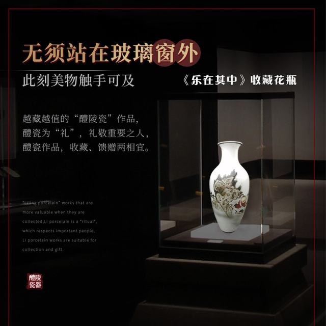 湖南省青年工艺美术师陈一笑釉下五彩瓷作品《乐在其中》