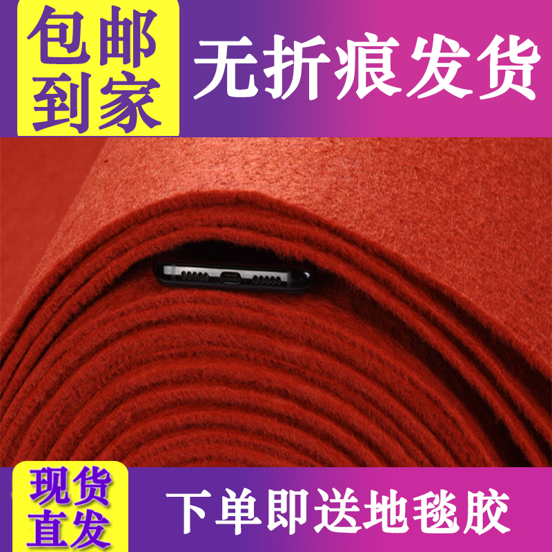 洗冲婚庆礼红地毯一次性结婚铺商用琳琅家居婚开业庆典店楼梯门口