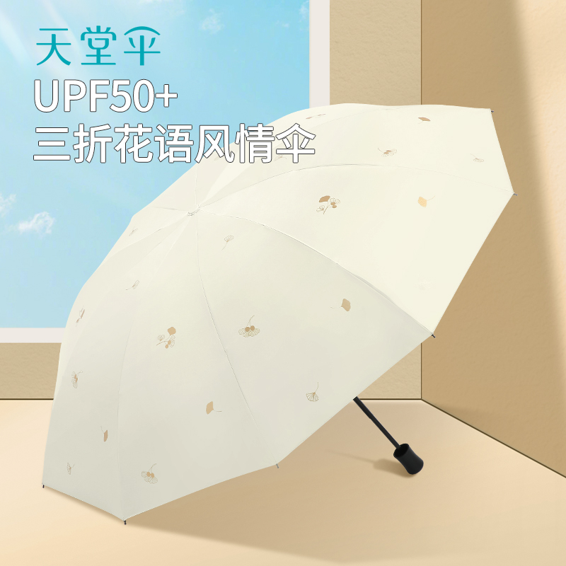 天堂伞【新品】旗舰店双人加大10骨伞情侣款天堂