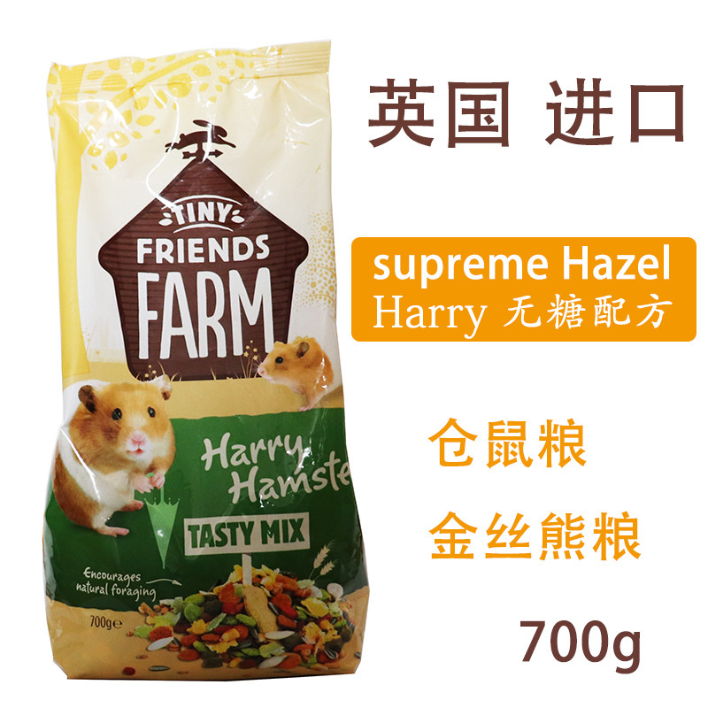 仓鼠粮 紫仓 harry无糖金丝熊主粮700g饲料熊粮鼠粮食刚过期没坏