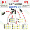 EHE 汽车改装LED灯 通用LED阅读灯 LED灯板车内灯车顶灯满88包邮|ru EHE 汽车改装LED灯 通用LED阅读灯 LED灯板车内灯车顶灯满88包邮|ru