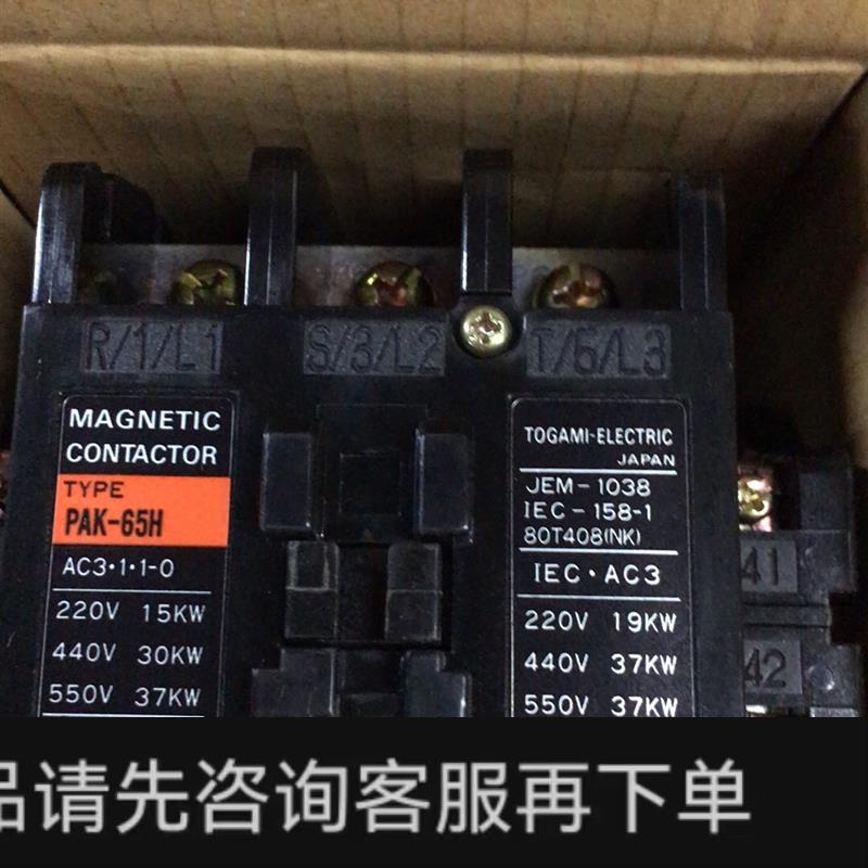 议价;日本户上交流接触器PAK-65H线圈电压AC220v