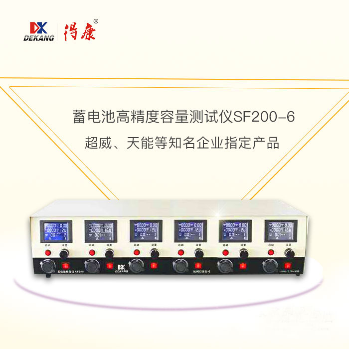 得康電動車蓄電池檢測儀修複儀測試儀20A 充電放電 壹體機SF200-6在類目 電動車/配件/交通工具, 電動車實體服務, 電動車智能充電中 - 來自Buy2taobao.com提供專業的淘寶代購服務