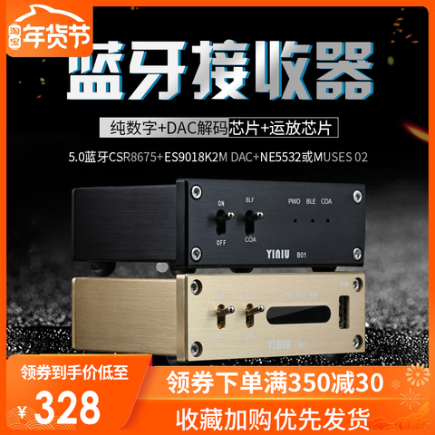 YINIU B01发烧级 5.0蓝牙接收器CSR8675数字无损播放LDAC同轴光纤