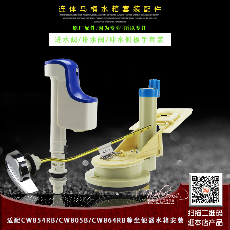 马桶水箱套装配件用于TOTO CW854B CW864B连体通用型进水阀排水阀