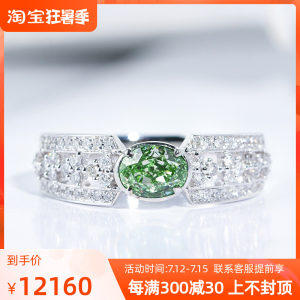 万伦珠宝 gia57分绿钻戒指18k白金彩钻淡彩绿钻石戒指女复古轻奢