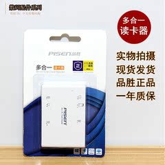 品胜 适用于SD CF MicroSD 手机卡 高速卡 MS XD M2 多合一读卡器