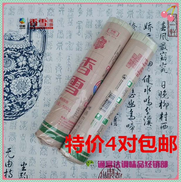 沈阳特产中粮香雪纸包装挂面汤面拌面特价包邮500g8支装