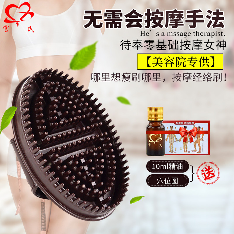热销按摩刷经络刷 全身