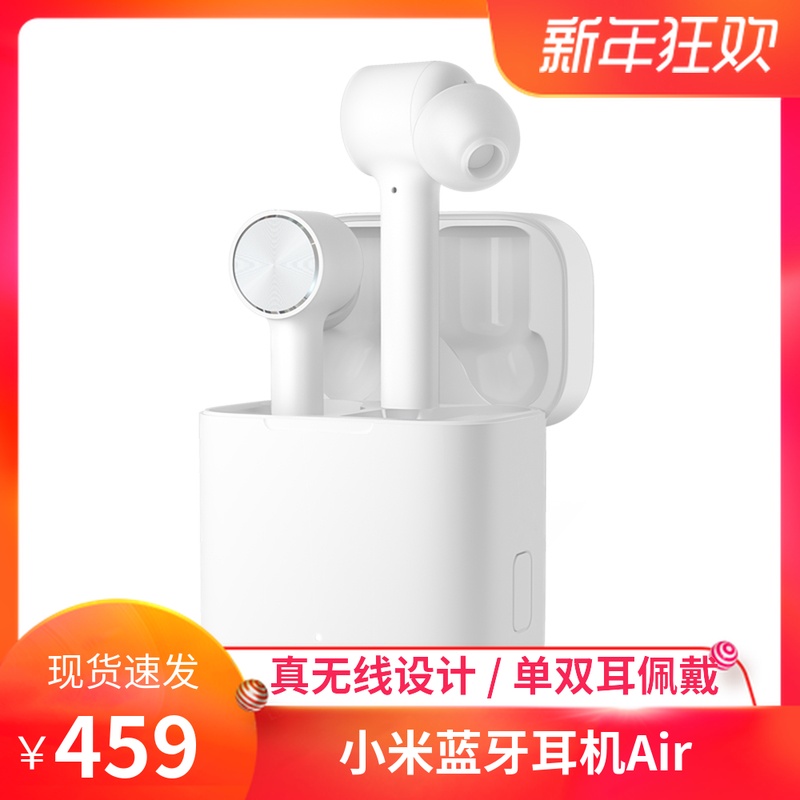 Xiaomi/ millet Bluetooth headset Air wireless Binaural currency drive a car motion run In ear waterproofin the Audio appliances , Bluetooth headset  category - from Buy2taobao.com to provide professional Taobao agent buy service