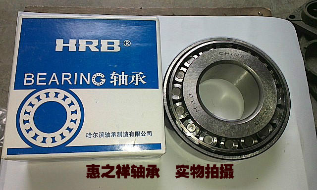 哈尔滨轴承 HRB圆锥滚子轴承 30205X 7205E 25*52*15|ruв категории движение/йога/фитнес/фанаты товаров, на роликах/скейтборд/ограничение движения, предел оборудования/аксессуары район, подшипник - от Buy2taobao.com для оказания профессиональной услуги покупки агента Taobao