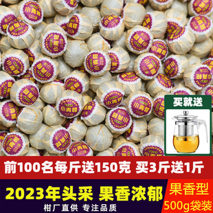 天马小青柑江门新会小柑橘茶普洱茶熟茶特级散装小桔子茶500g袋装