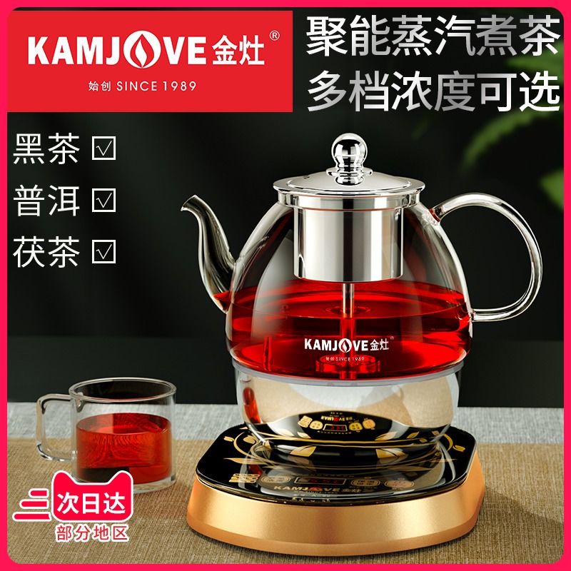 金灶A-99煮茶器煮茶器全自动电热水壶蒸汽茶具水壶茶艺炉养生茶壶