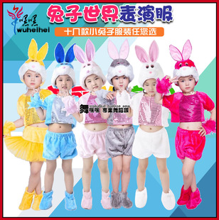 分体小兔子演出服装六一儿童节小白兔表演服动物新款小孩子幼儿园
