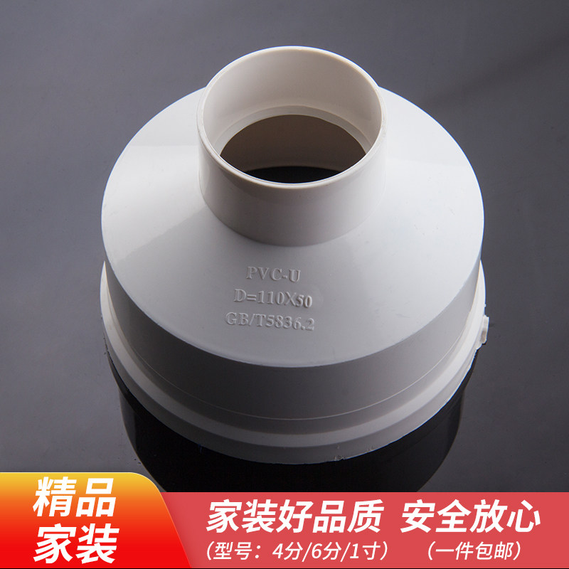 泰立 pvc水管配件50*110异径变径直接 pvc排水管接头管件 pvc直接