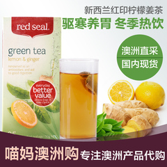 新西兰进口现货RedSeal红印柠檬姜茶绿茶花草茶包袋泡茶暖胃散寒
