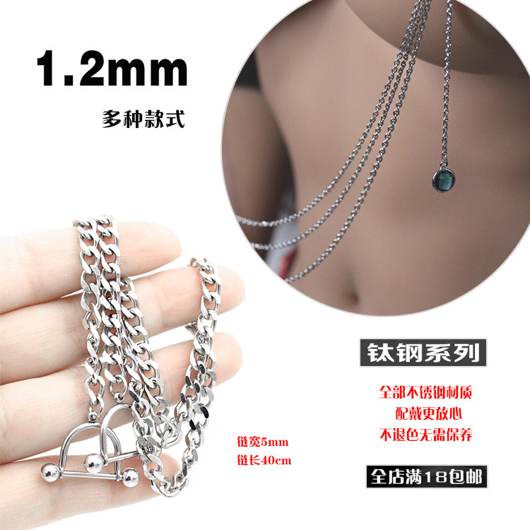 1.2mm钛钢乳头钉乳头链铃铛乳环胸链条情趣饰品阴pa刺环穿刺饰品