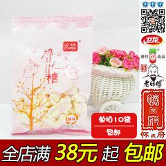 伊高棉花糖90g 创意零食可爱水果棉花糖儿童食品批发特价婚庆