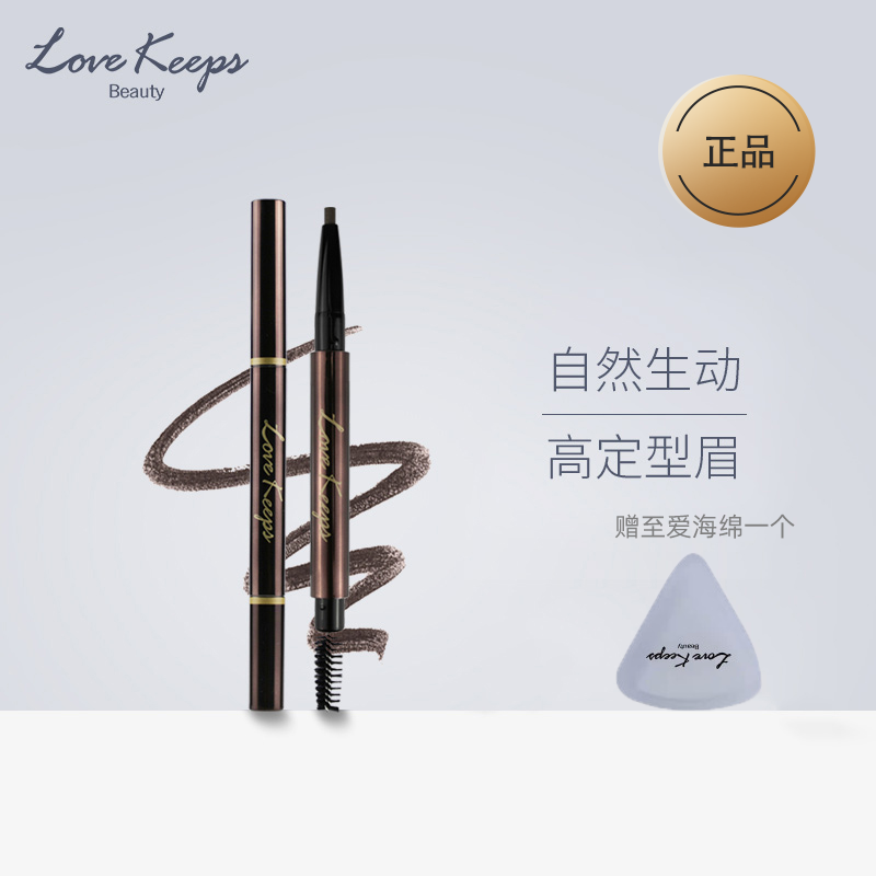 毛戈平至爱终生眉笔橄榄色自然持久防水lovekeeps盖红眉旗舰正品