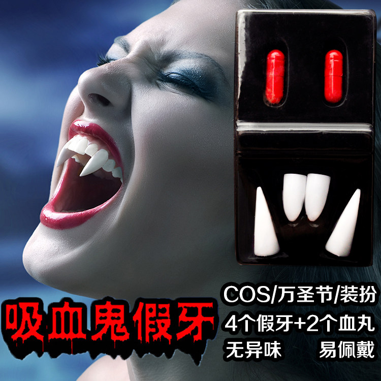 万圣节吓人吸血鬼假牙恶魔僵尸牙齿牙套搞笑整盎cos影视逼真道具