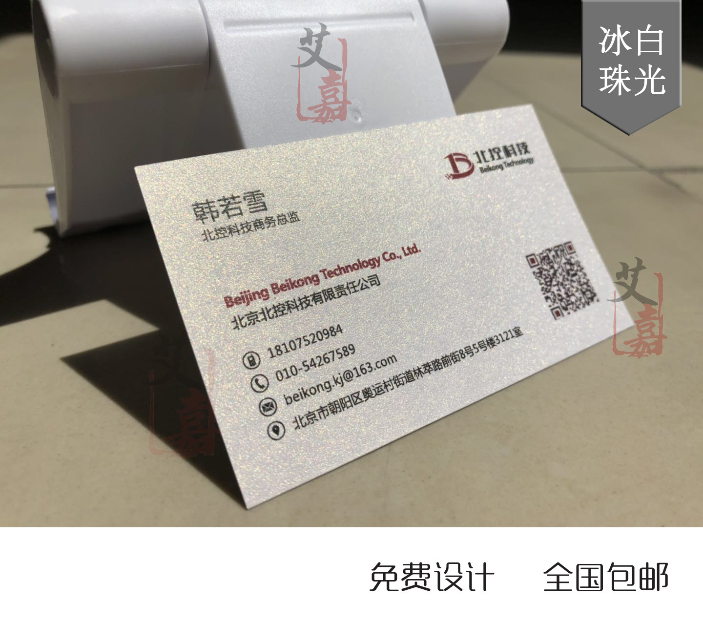 热销珠光纸名片