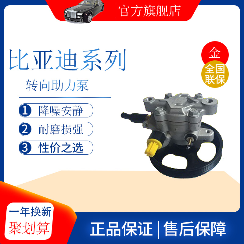 比亚迪F0 F3 F3R F6 S6 G3 G6方向机助力泵转向总成 液压全新包邮|ruв категории автомобиль/товаров/аксессуары/переоснащение, автозапчасти, системы рулевого управления, направление помощи насос - от Buy2taobao.com для оказания профессиональной услуги покупки агента Taobao
