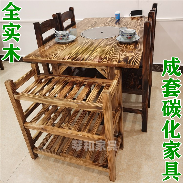 碳化木餐桌椅复古实木组合餐台椅茶水柜菜架货架酒柜收银台长方桌