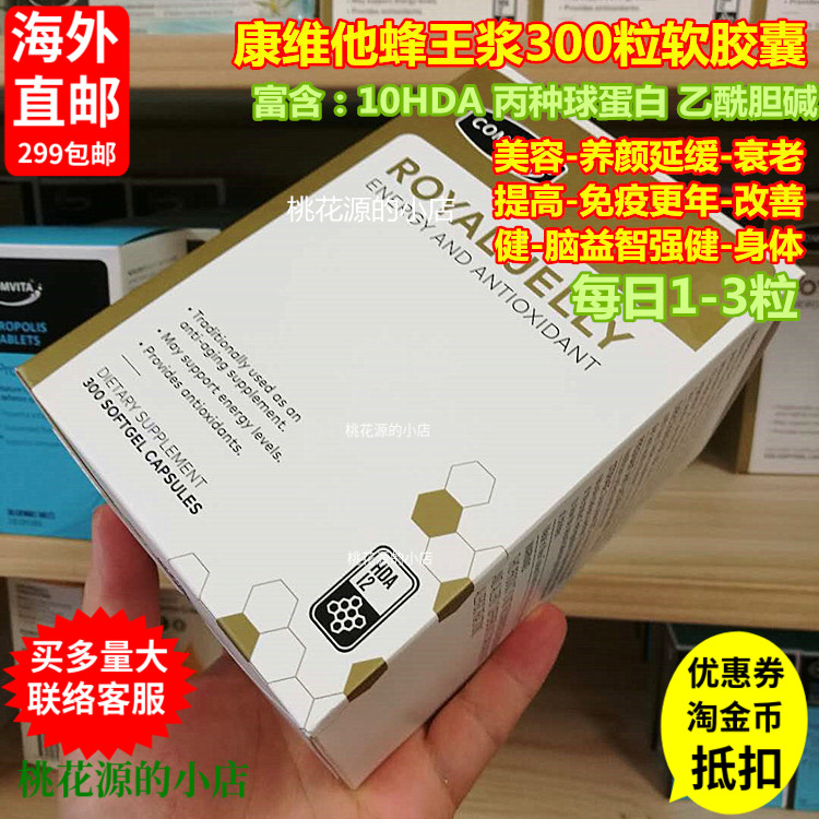 New Zealand comvita/ Comvita 1000mg Royal Jelly Royal Jelly Capsules 300 grainin the Traditional nourishing food , Bee , Royal Jelly category - from Buy2taobao.com to provide professional Taobao agent buy service