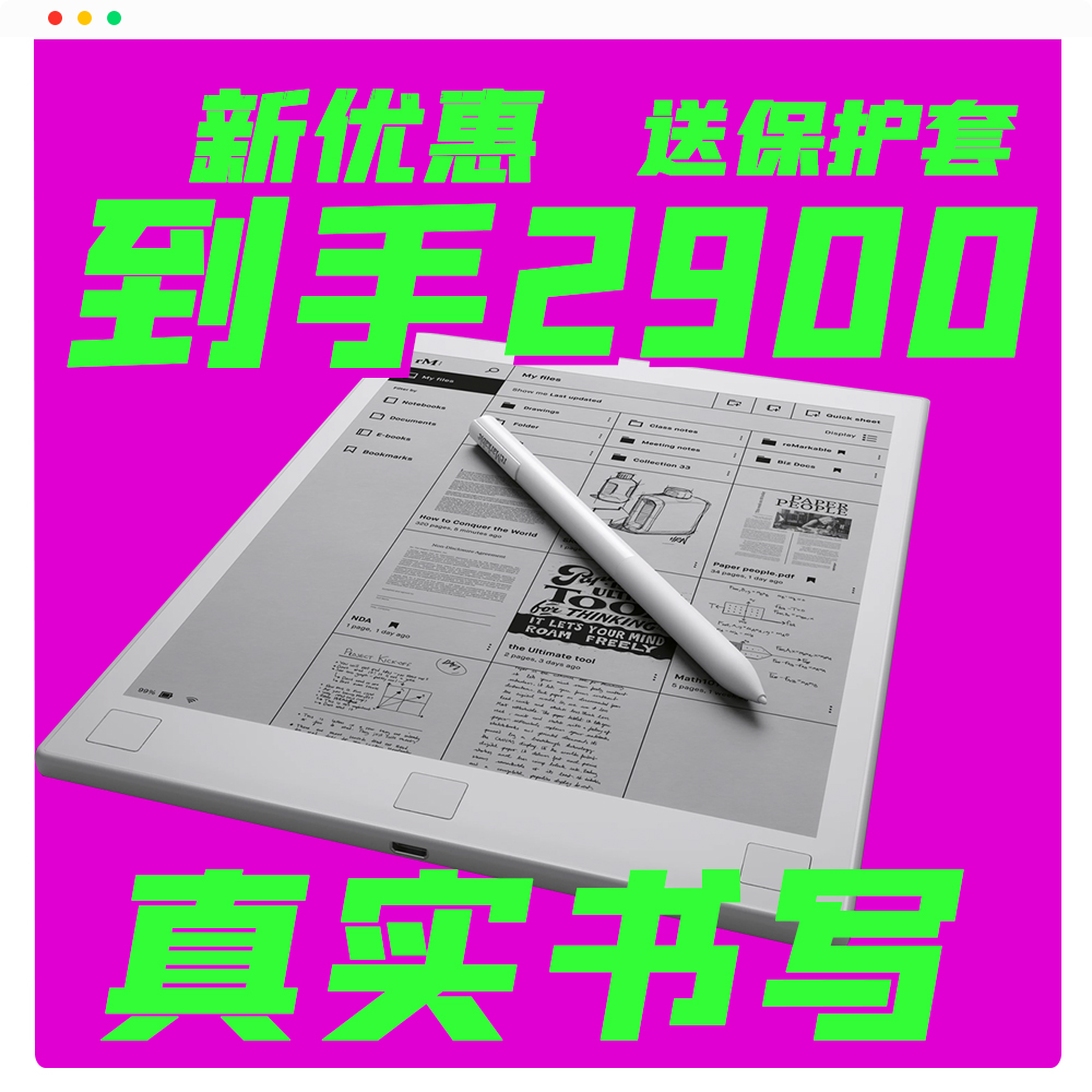 remarkable1代现货电子阅读器电子纸手写笔记本记录手账画板eink|msdalam kategori Kamus elektronik/buku kertas elektronik/alat tulis, E-reader/buku kertas elektronik - dari Buy2taobao.com untuk memberikan perkhidmatan ejen Taobao profesional membeli