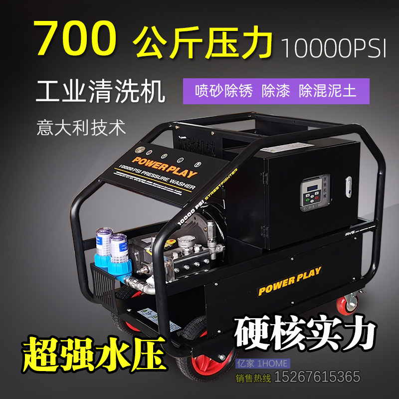 700公斤壓力超高壓工業清洗機高壓泵噴砂除鏽除漆沖洗混泥土在類目 清洗/食品/商業設備, 清洗/清理設備, 其他清洗機中 - 來自Buy2taobao.com提供專業的淘寶代購服務