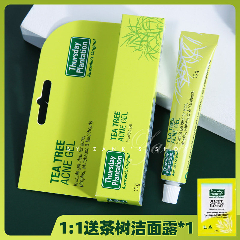 澳洲农庄星期四茶树祛痘凝胶淡化痘印去闭口祛痘痘粉刺软膏凝露