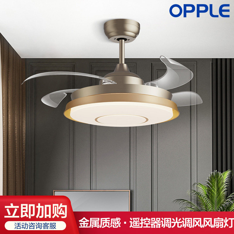 opple隐形扇风扇吊灯客厅餐厅卧室家用简约现代电扇灯具风扇灯fs