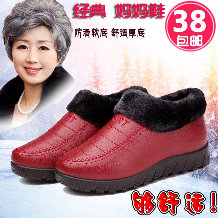 中老年老人毛毛棉鞋女冬防滑防水雪地皮窝窝棉拖鞋加绒厚底妈妈鞋
