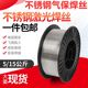 优质MIG304不锈钢气保焊丝201激光焊308自动送丝316L实心15公斤