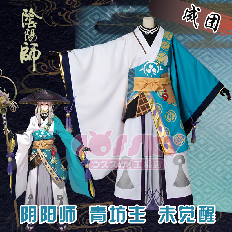 古代阴阳师服饰图片