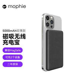 mophie5000毫安充电宝轻薄冲电宝小巧迷你超薄移动电源磁吸便携款