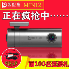 盯盯拍迷你mini2行车记录仪无线wifi记录仪1440P高清夜视智能现货