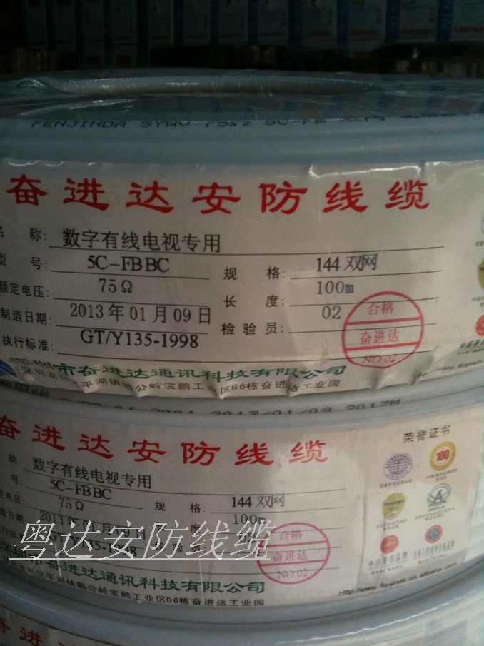 高清有线电视线 视频线5C-FB SYWV75-5 144网 数字电视天线 100米在类目 电子/电工, 电线, 视频线中 - 来自Buy2taobao.com提供专业的淘宝代购服务