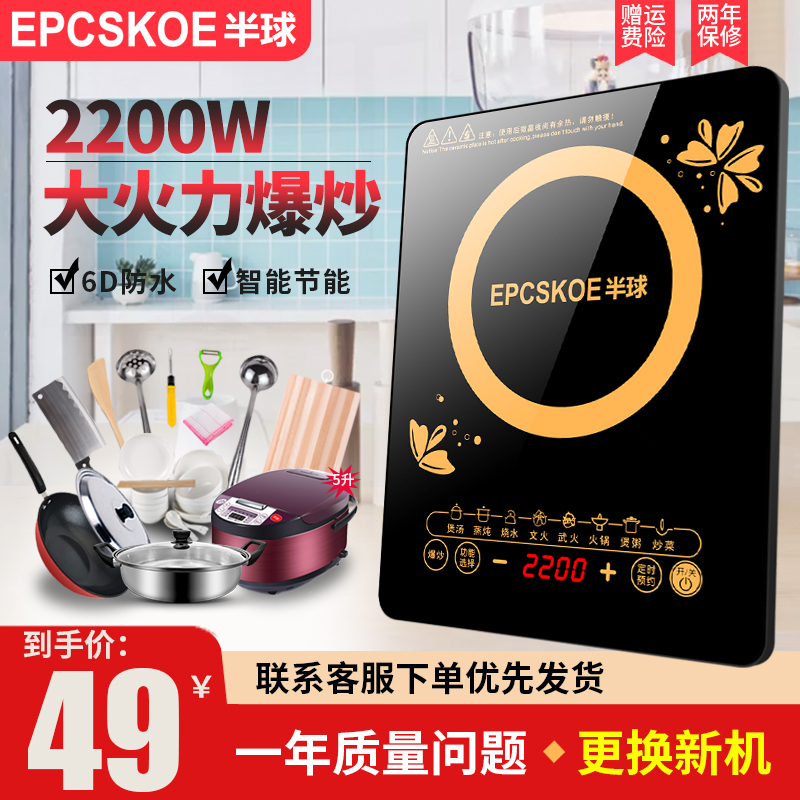 半球电磁炉家用节能小型炒菜火锅多功能一体新款迷你电池炉全套装|msdalam kategori peralatan dapur, periuk - dari Buy2taobao.com untuk memberikan perkhidmatan ejen Taobao profesional membeli
