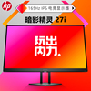 HP/惠普 Omen 27i暗影精灵27英寸2K IPS 165Hz电竞游戏显示器吃鸡|ru HP/惠普 Omen 27i暗影精灵27英寸2K IPS 165Hz电竞游戏显示器吃鸡|ru