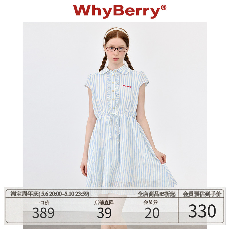 WhyBerry 24SS“甜心物语”蓝白格子连衣裙衬衫收腰中长款学院风