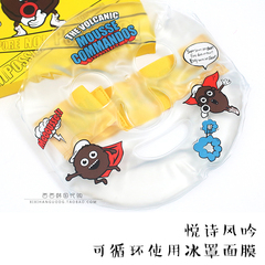 西西韩国代购 悦诗风吟毛孔特工队冰膜 可循环使用镇定冰罩