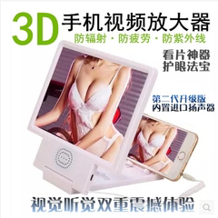 防辐射3D手机屏幕放大器折叠护眼神器手机支架高清屏幕视频放大镜