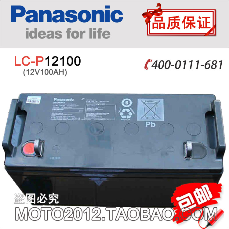 Panasonic Shenyang Panasonic Maintenance free accumulator LC-P12100ST 12V100AH UPS sourcein the Hardware/Tool , Battery , Fixed category - from Buy2taobao.com to provide professional Taobao agent buy service