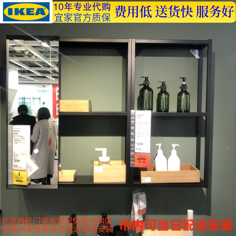 北京宜家代购 宜家IKEA 安纳特浴室系列 镜柜 /高柜 /洗脸池底座