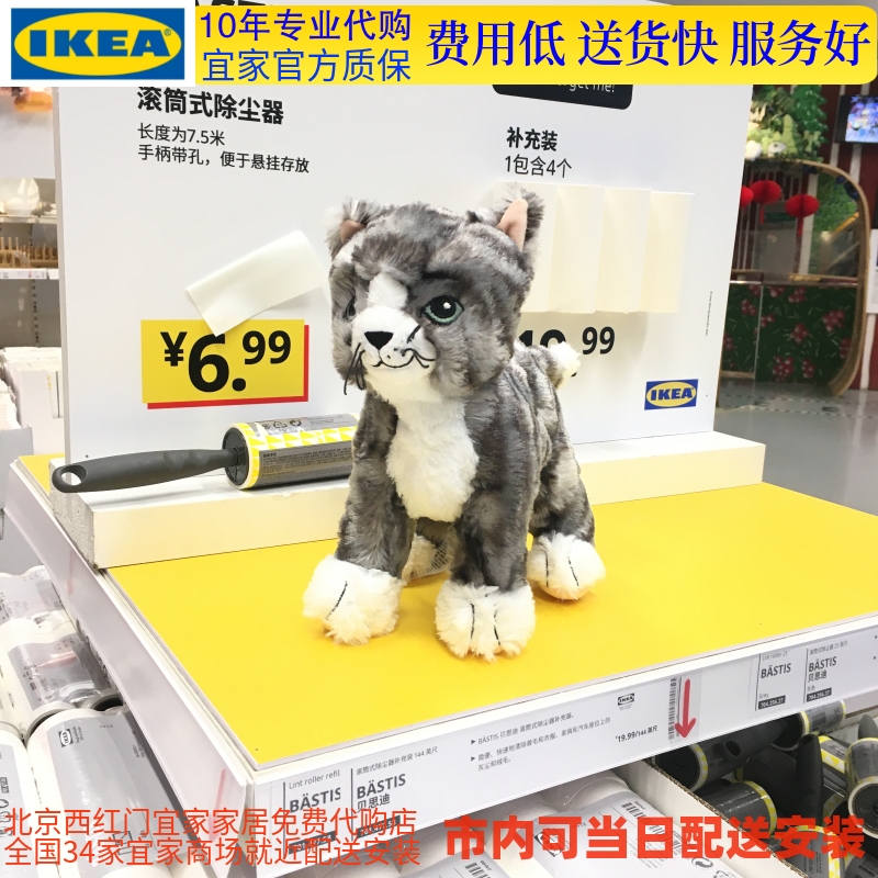 北京宜家代购   宜家IKEA    婴儿毛绒玩具  小熊   猫